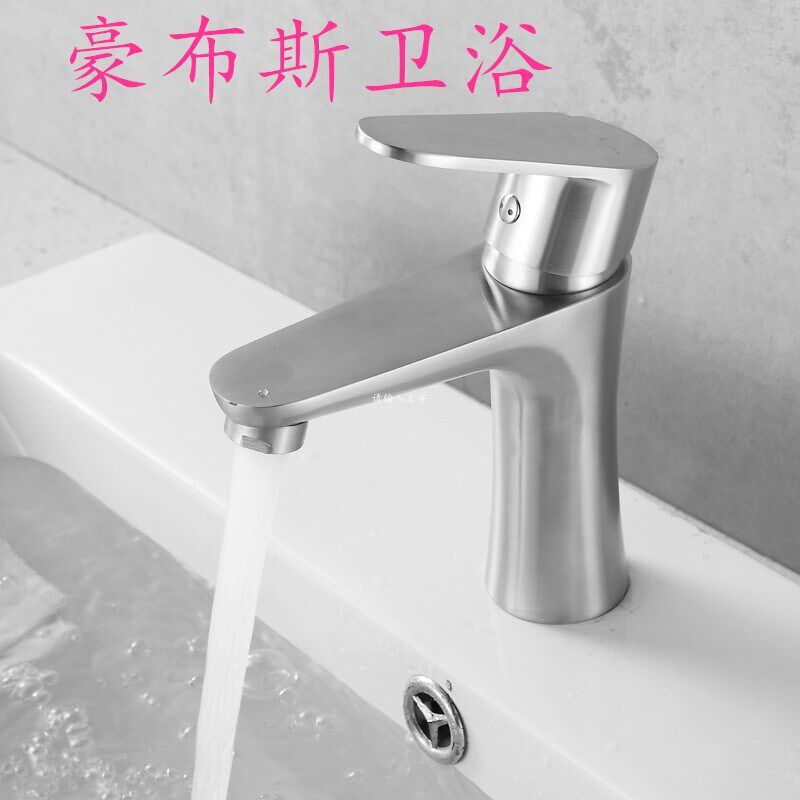 SUS不锈钢冷热面盆龙头 卫生间单孔台下盆 龙头 洗手盆水龙头