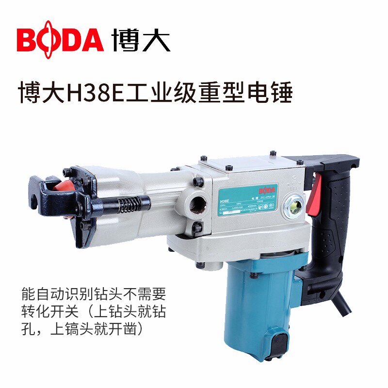 博大H38E工业级重型电锤大功率专业承重墙壁混凝土钻孔机电动工具