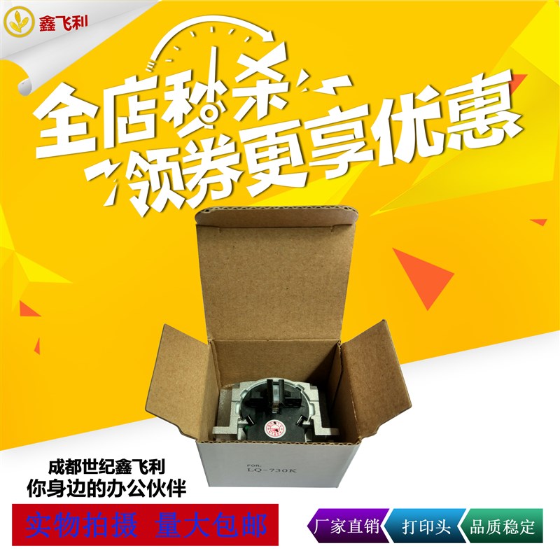 原装 EPSON LQ590K LQ690K LQ680KII 1600K3H 106KF 595K 打印头