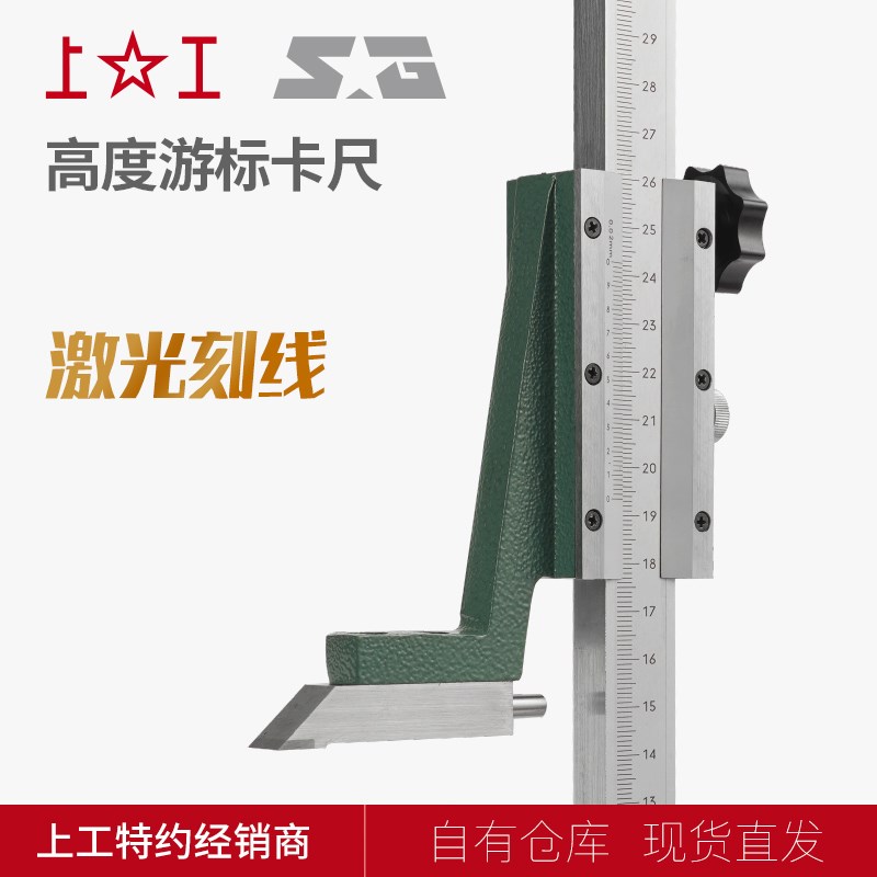 高度游标卡尺划线尺0-300 0-500高精度电子数显高度尺测量仪