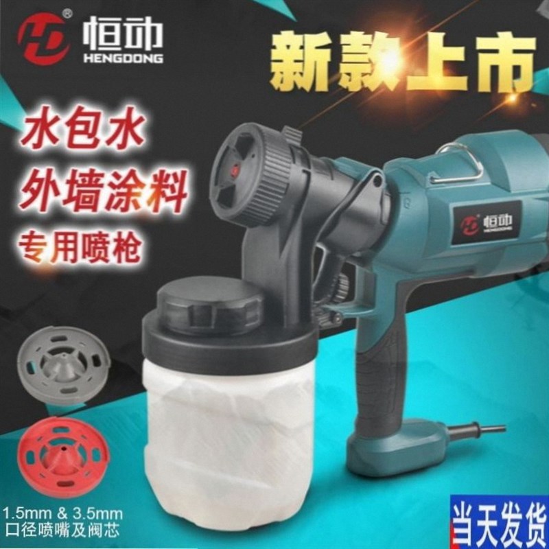 电动喷漆枪喷漆工具喷枪外墙涂料喷涂机水包水多彩漆涂料喷漆机
