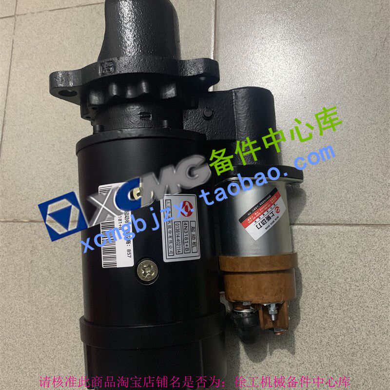 徐工ZL50G装载机适配上柴卡特6121发动机C11AB-4N3181起启动电机