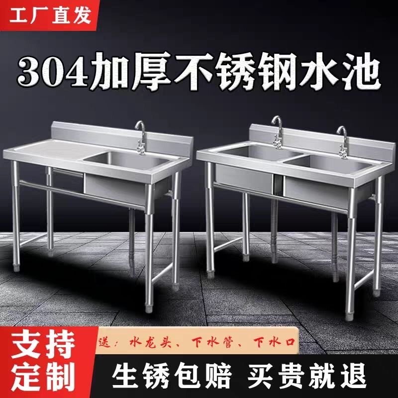 商用不锈钢水槽带平台洗碗洗手池洗菜盆带支架厨房酒店家用可定制
