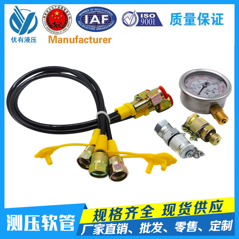 高压测压软管总成63Mpa连接压力表专用软管 HF测压软管PT压力表线