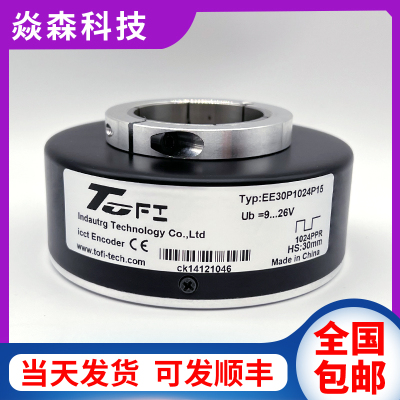全新EE30P1024P15空心轴电机旋转编码器EE45P1024P15