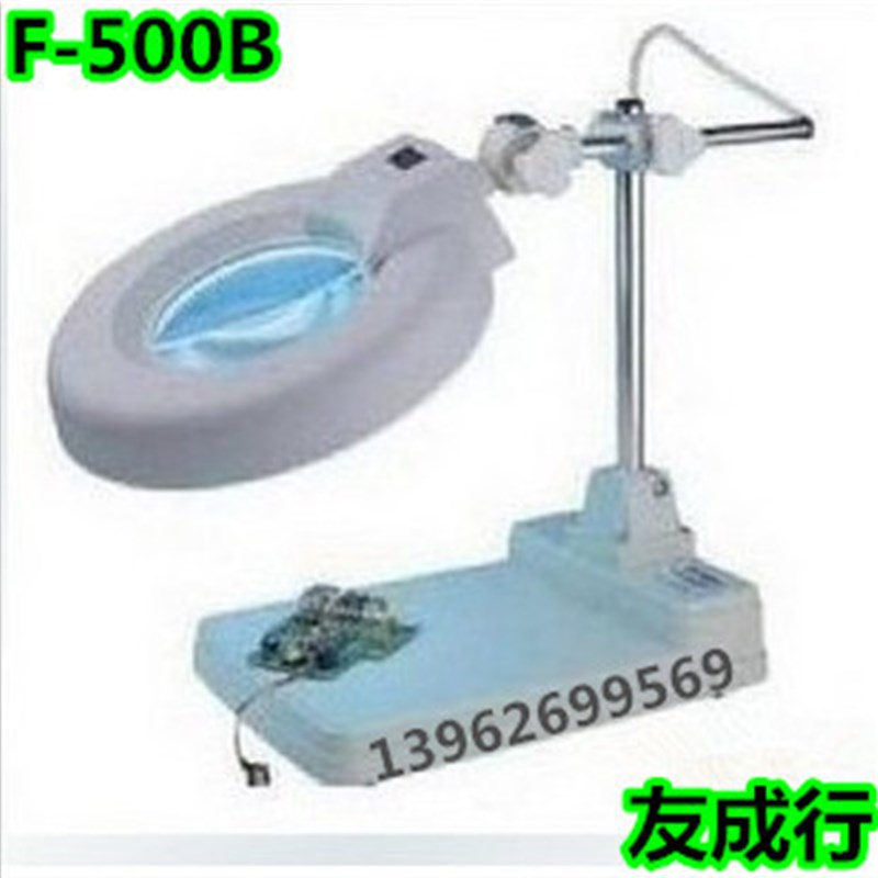 焊接维修线路板用F-500B 升降式台式放大镜台灯10倍 带灯放大镜