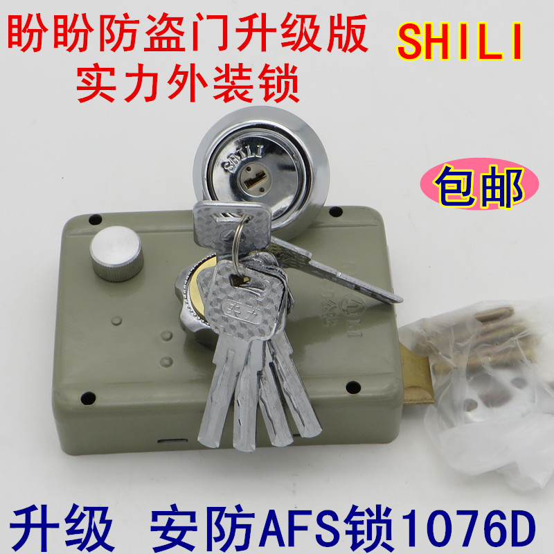 老式盼盼防盗门锁 盼盼边锁A1076D切边 AFS盼盼外装门锁十字锁芯