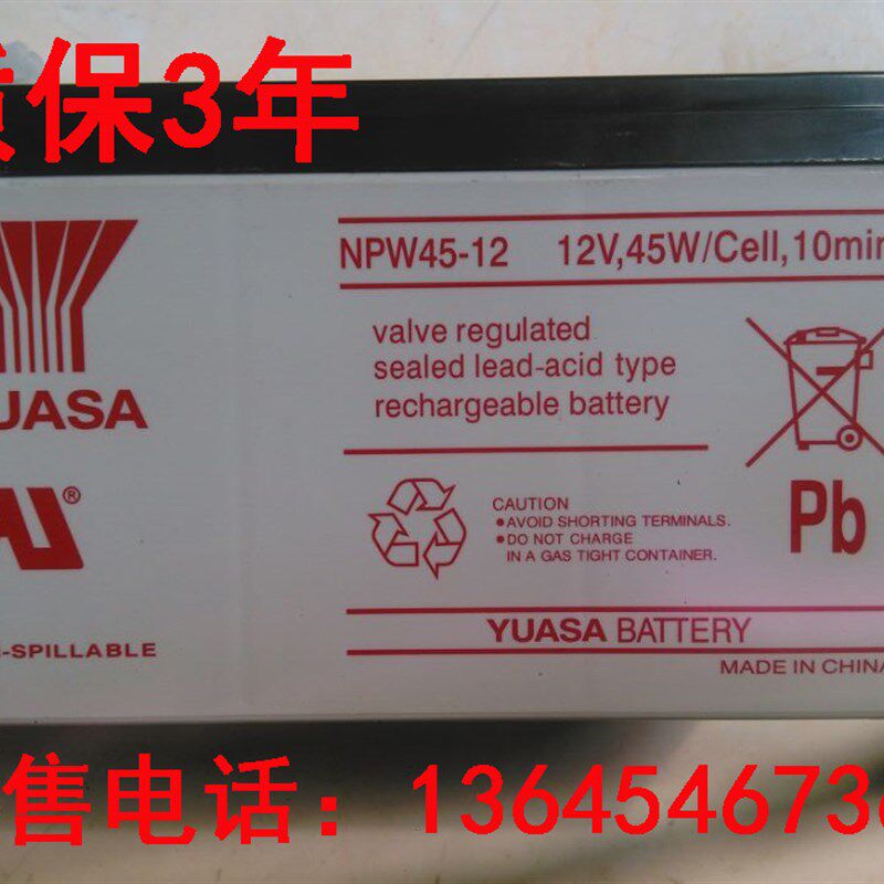 汤浅YUASA蓄电池NPW4512(12V9AH)12V 45W/Cell10min正品特价