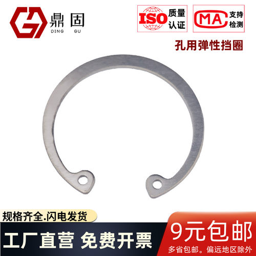 C型 孔用弹性C型扣环 304不锈钢 GB893.1 孔用卡簧 DIN472 内卡