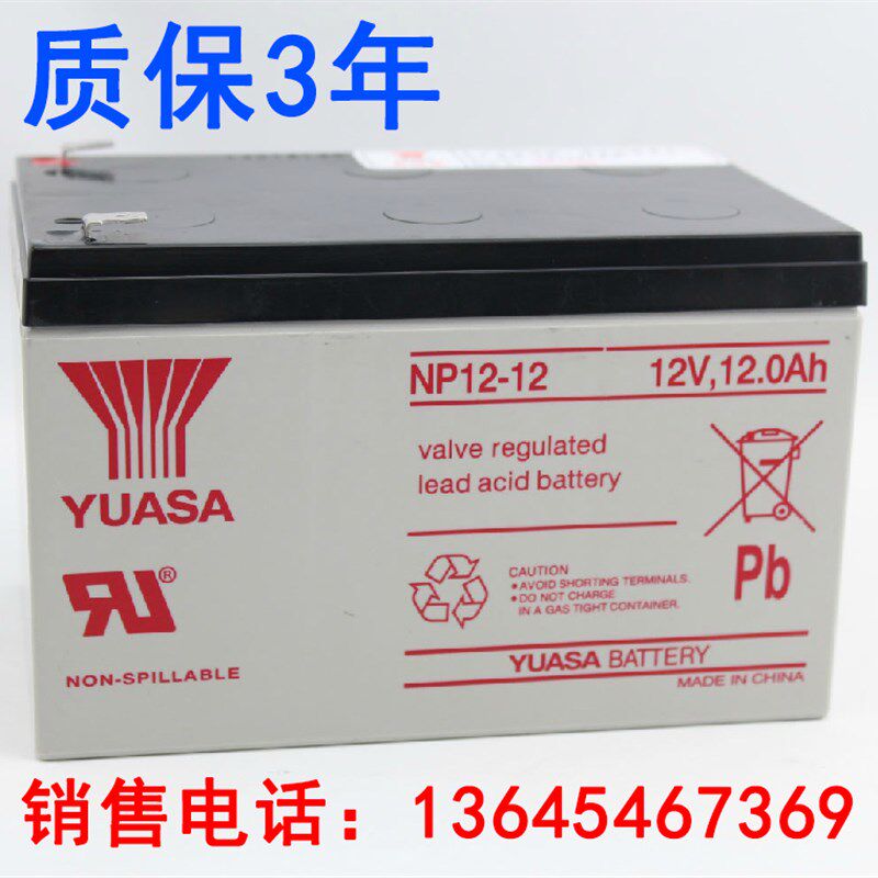 YUASA汤浅蓄电池NP1212 12V12AH UPS直流屏专用门禁全新包邮