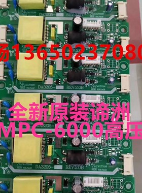 全新原装谛洲电脑板高压条 DA3205显示屏高压条 EMPC-6000聂变器