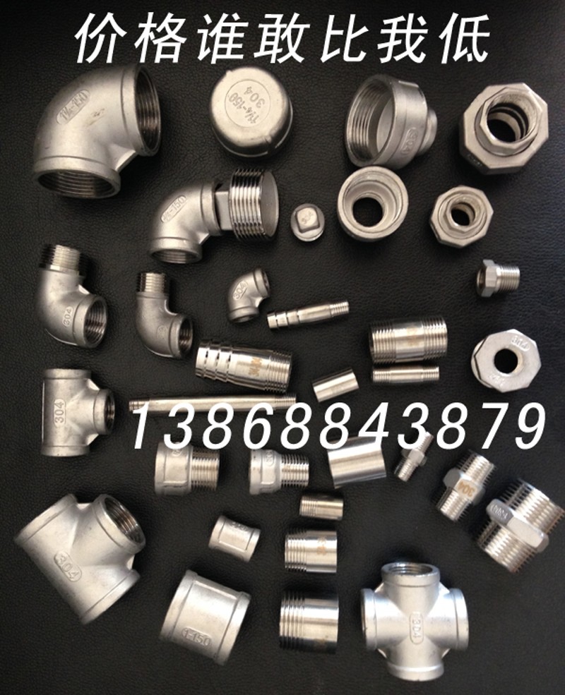 201/304不锈钢圆管丝扣皮管接头/宝塔头/水管接头/水暖配件4分6分