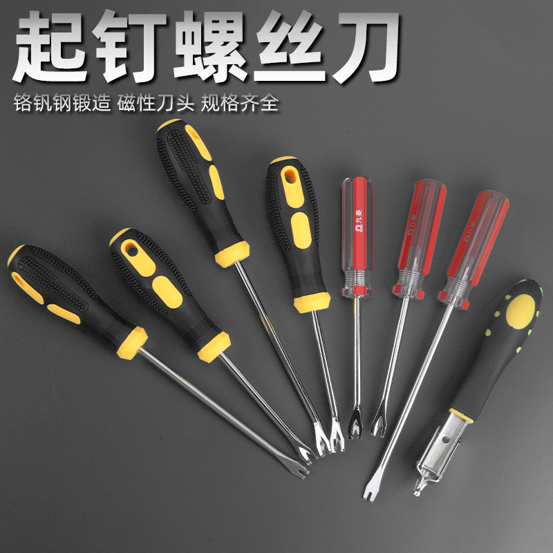 弯头起钉器撬批U型V型新款橇棒拔钉器开口螺丝刀拔钉器手动木工