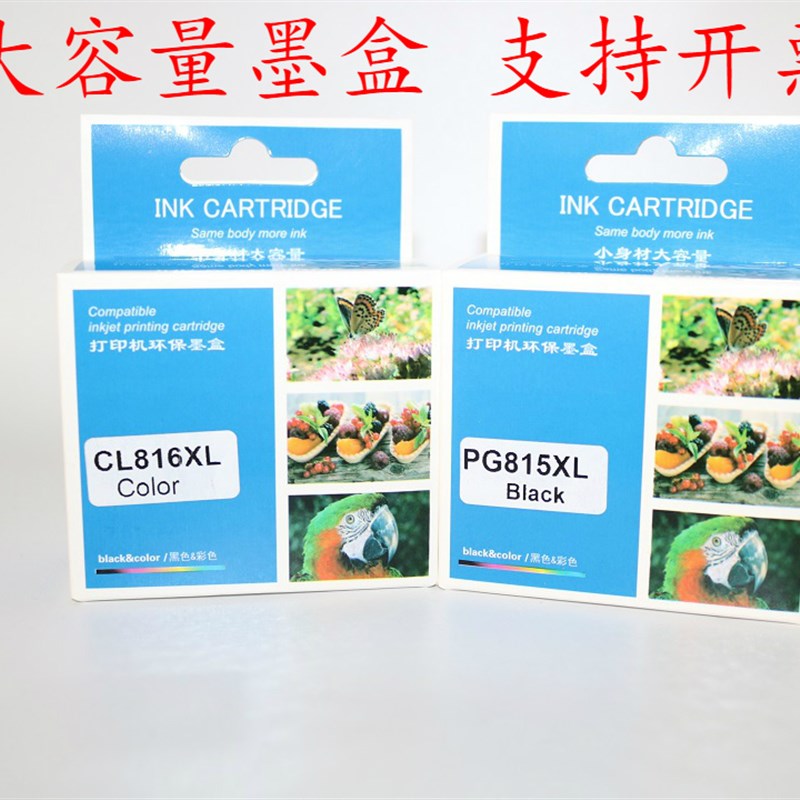 适用PG815XL CL816XL 2780 236 259 288 498 348 358 368 418墨盒