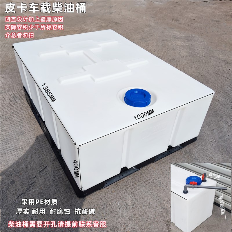 卧式加厚长方形柴油桶皮卡车柴油储存罐清洗车水箱耐酸碱抗腐蚀PE