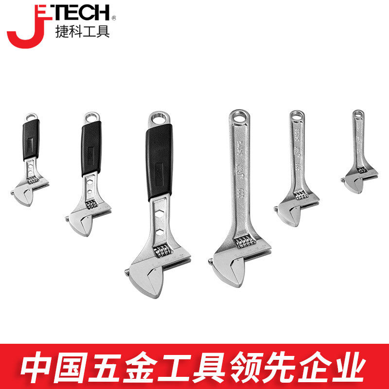 JETECH捷科软柄活动扳手 多功能开口扳手 公制8/10/12寸图片