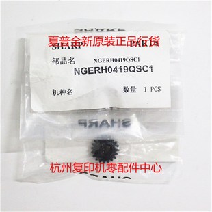 夏普2048 2648 原装 2348 S201转印棍齿轮NGERH0419QSC1 2658 3158