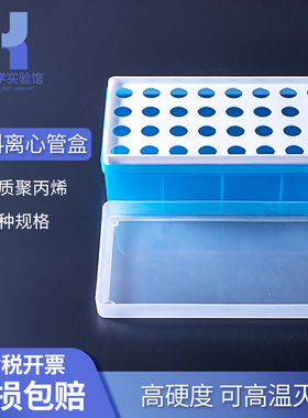 塑料PCR离心管盒0.2 0.5 1.5 5ml 32 72 96孔冷冻盒试管冰恒温盒