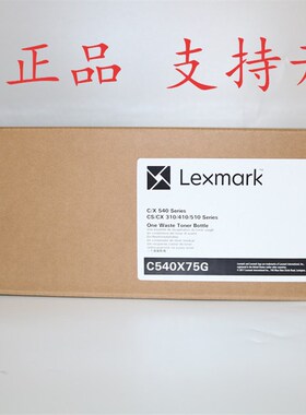 联想C8300N C8700DN MC8300 废粉盒 CS2310N CS3310DN 废粉收集器