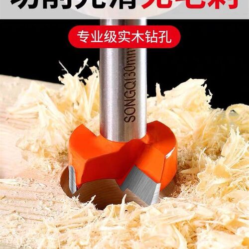 加厚合金木工开孔器35mm铰链加长型18mm门锁木板塑料桌面打孔钻头