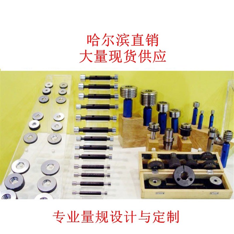 北量 石油油管螺纹环规 塞规 外加厚 UPTBG 规格齐全 API 哈工量
