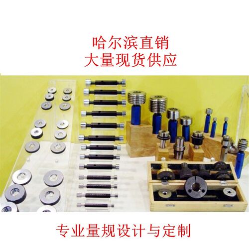 北量 石油油管螺纹环规 塞规 外加厚 UPTBG 规格齐全 API 哈工量