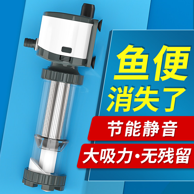 森森鱼缸过滤器鱼马桶三合一增氧循环泵造浪净水换水洗粪便收集器