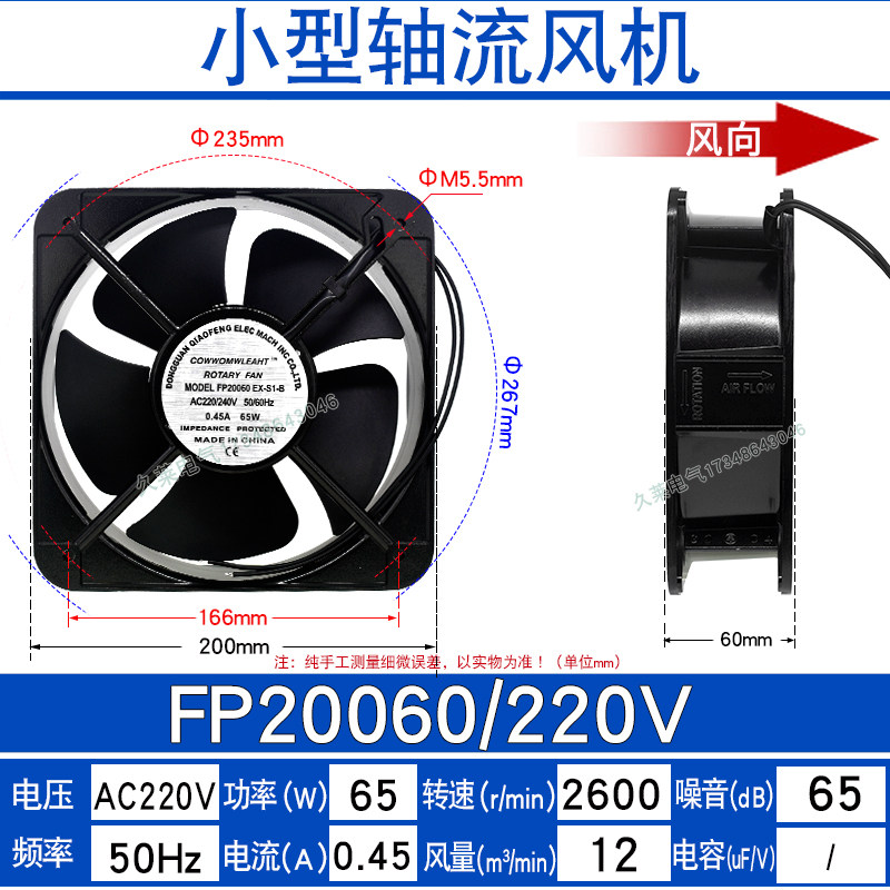 包邮FP 20060轴流风机ac220V 65W 0.45a机箱机柜散热风扇20cm厘米