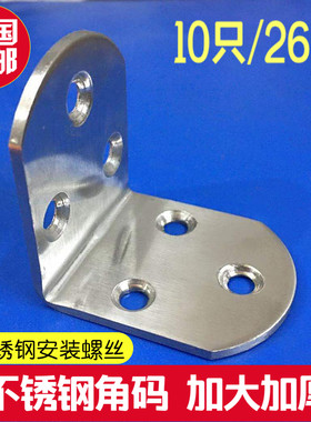 不锈钢角码加大加厚隔断直角家具90度L型连接件卫生间固定件