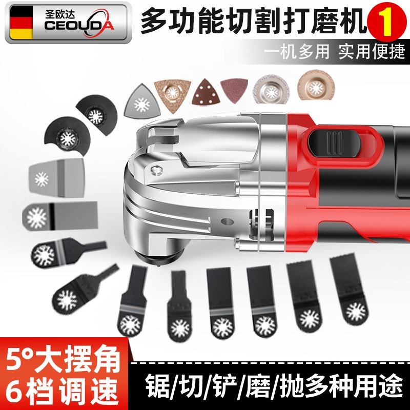 万用宝多功能修边机木工工具大全电动装修电铲开孔切割机电铲神器