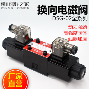 3C3 冲冠牌液压电磁阀DSG 3C2 24V 3C4单 双头换向阀电压220V