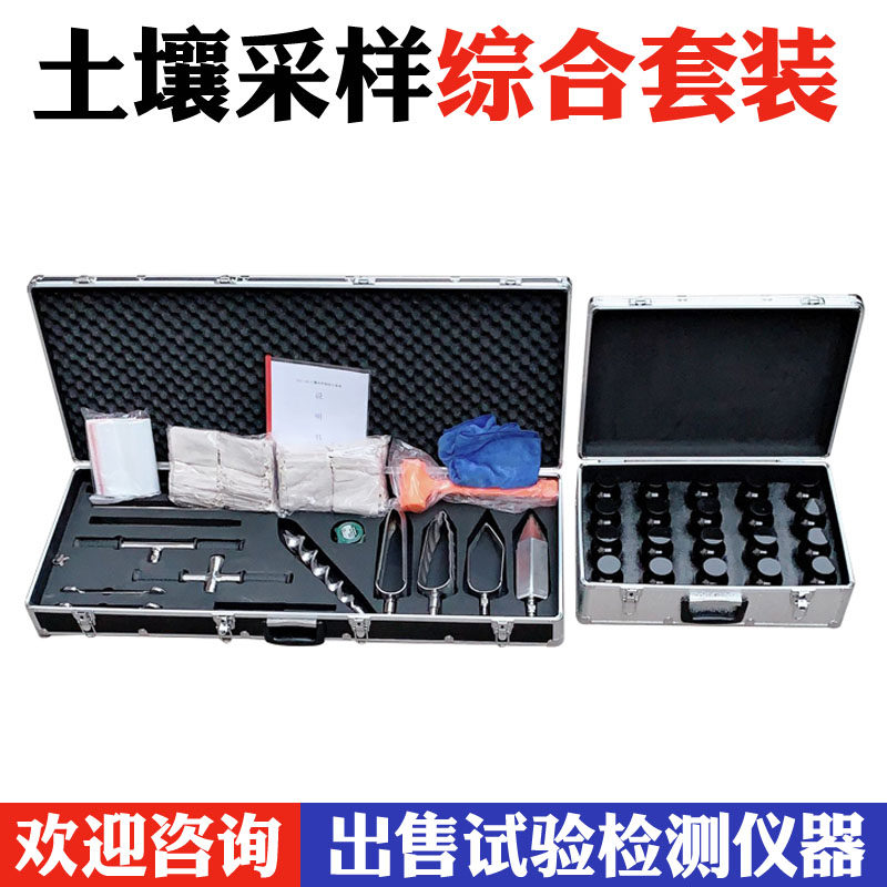 ZYA-10B土壤采样器综合套装取土钻采样器科研机构环境检测取样