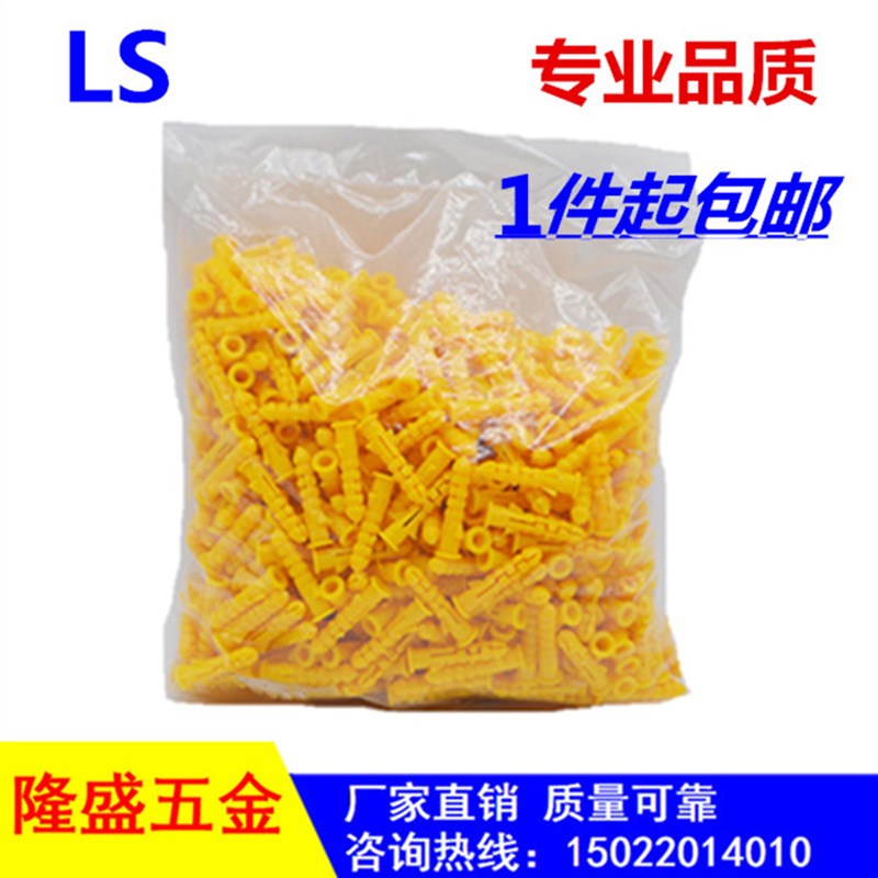 包邮小黄鱼塑料膨胀螺丝胀管墙塞涨栓胶塞加长膨胀锚栓 6mm8mm