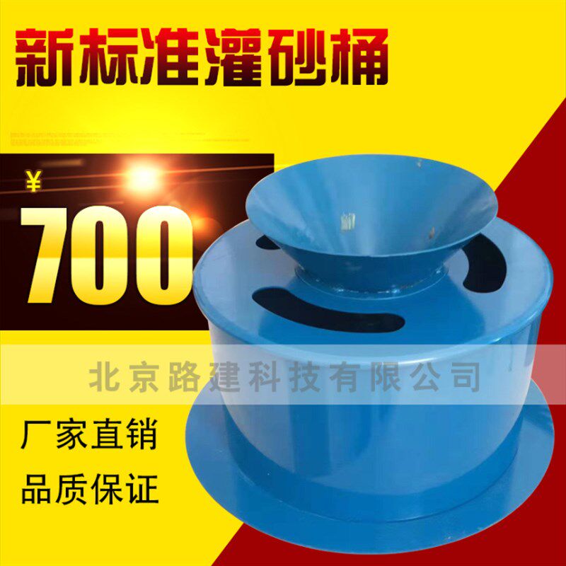 新标准灌砂法试验仪 原位密度试验 新标准灌砂筒桶灌砂法密度试验
