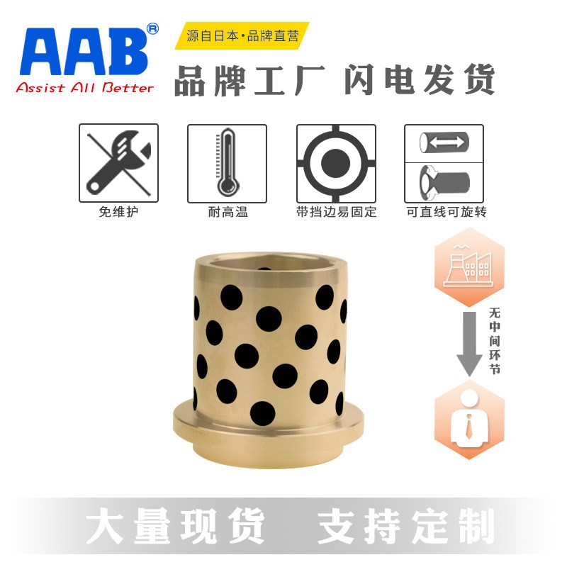 CMG61自润滑导套2540/3250/4063带肩石墨冲压模具NAAMS标准衬套