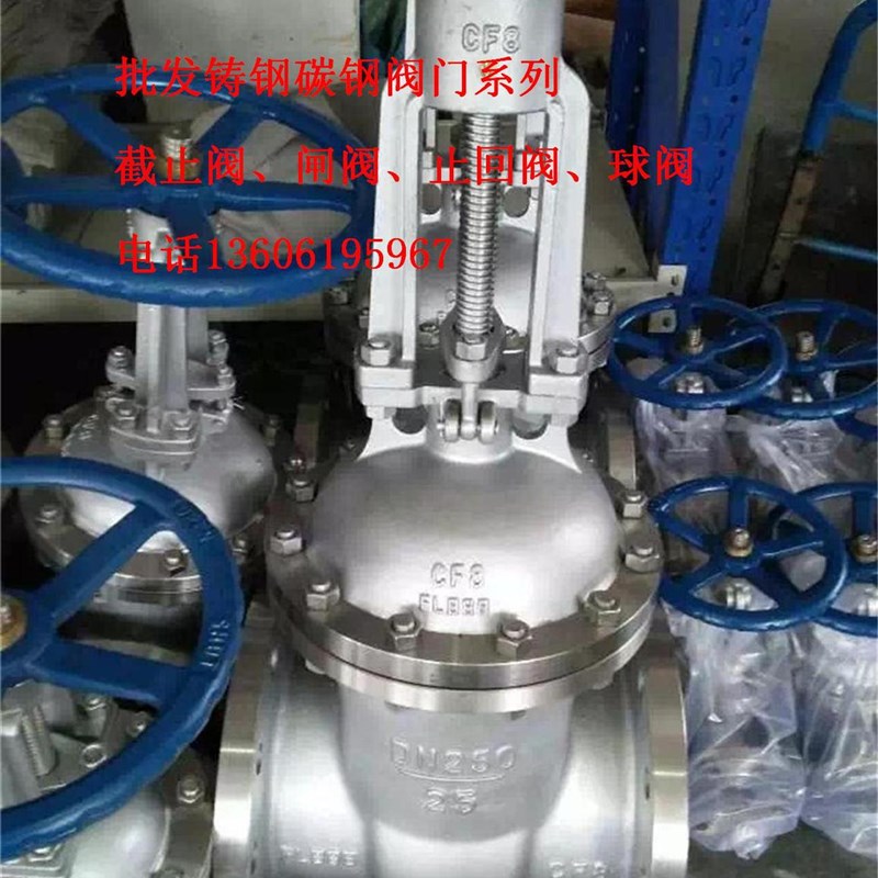 304不锈钢法兰闸阀门Z41W-16P 1/2 3/4 11/4 11/2 21/2  3寸 禁油