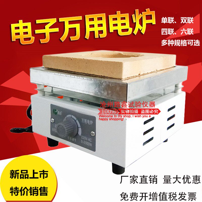 万用电炉1000W 2000W实验工业高温可调高温电热炉多功能电丝炉子