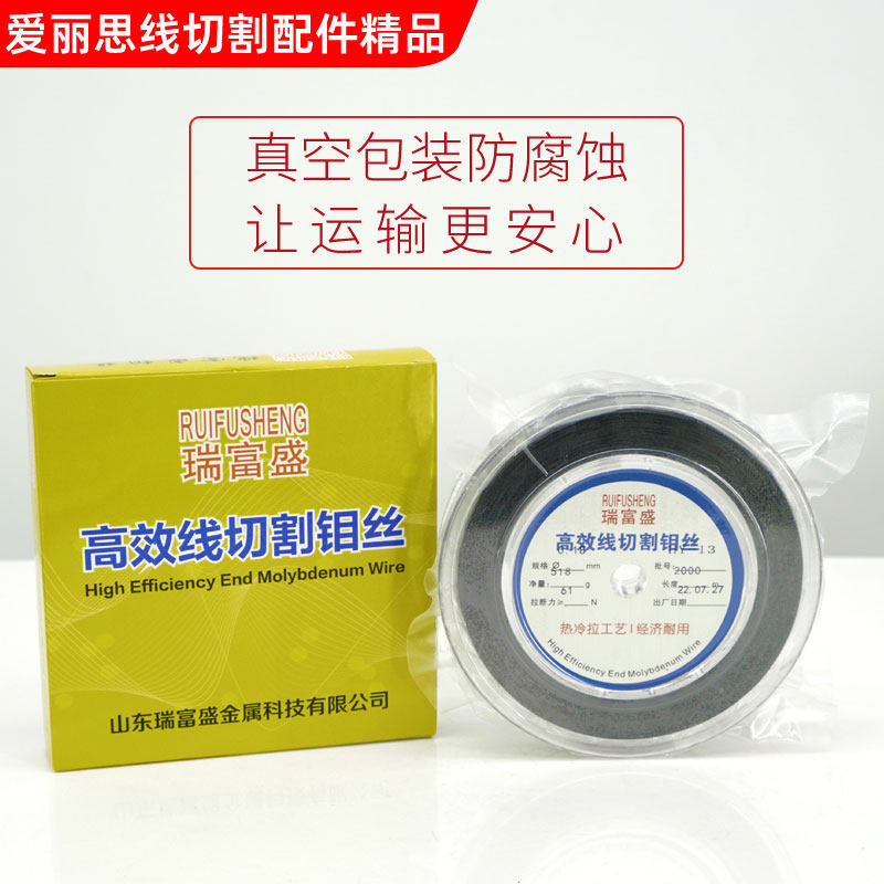 瑞富盛线切割钼丝018mm定尺2000米足米18丝大厂原料便宜包邮