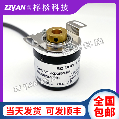 全新ATT-KD2500-HF-360-600-1000光电旋转编码器ROTARY ENCODER