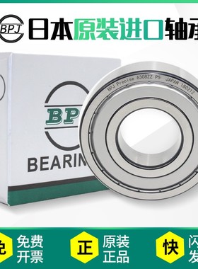 日本BPJ进口深沟球轴承61856 6856 61860 6860 61864 6864 M 高速