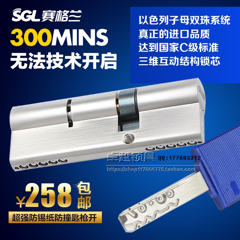 进口超C级超D级防盗门锁芯c级以色列锁芯子母双珠超E级锁心多彩芯