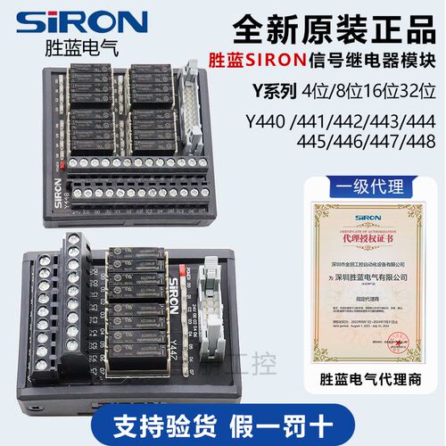原装讯号继电器模块Y441 Y446 Y448 Y449 PLC继电器模组