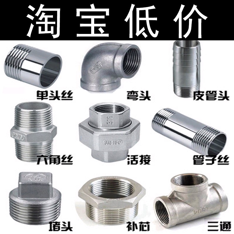 304不锈钢六角丝双头对丝外丝接头直接直通内接短接水管4分6分1寸