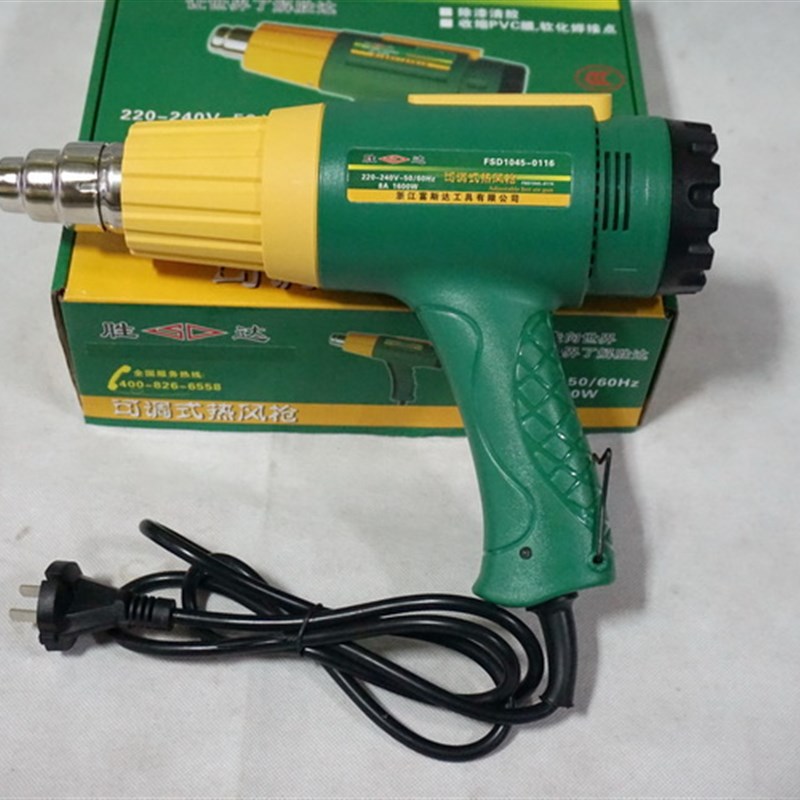 胜达工具 可调式热风枪 塑料膜收缩热封枪 8A 1600W 电动气动工具