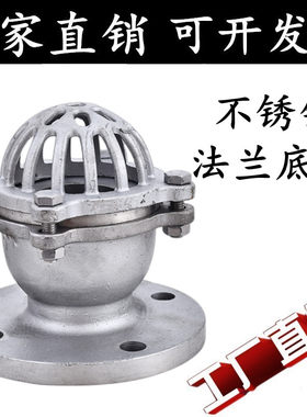 304不锈钢底阀升降止回阀H42W-6P16丝扣底阀水泵吸水丝扣法兰底阀