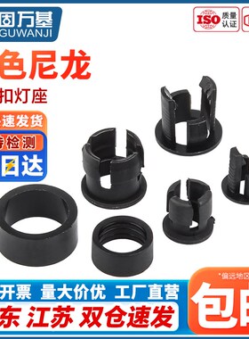 LED灯座塑料黑色灯套平扣长短扣透明灯罩LEDD固定灯座3mm5mm10mm