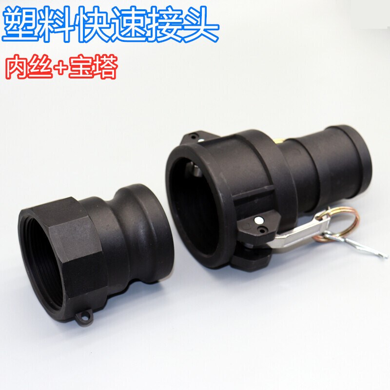 化工管道塑料快速接头PP耐酸碱A+C外螺纹宝塔软管接头1寸2寸活接