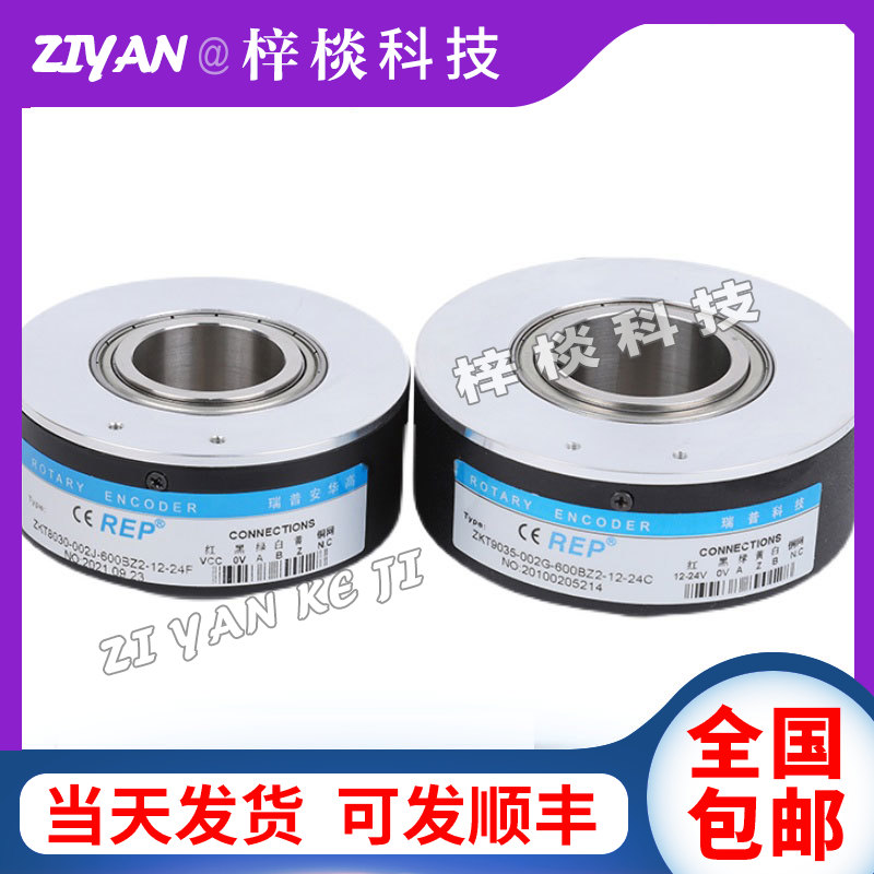 ZKT8030-003G-1024BZ3-5-24C瑞普空心轴光电编码器ZKT9035-002J
