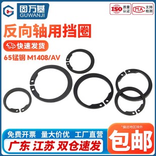 AV反向轴用弹性挡圈内卡簧C型挡圈开口卡环65锰钢φ8 M1408 ф100