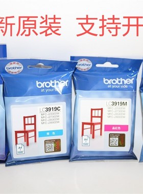 Brother原装兄弟LC3919BK MFC-J3930DW 3919 3530 2330 2730墨盒